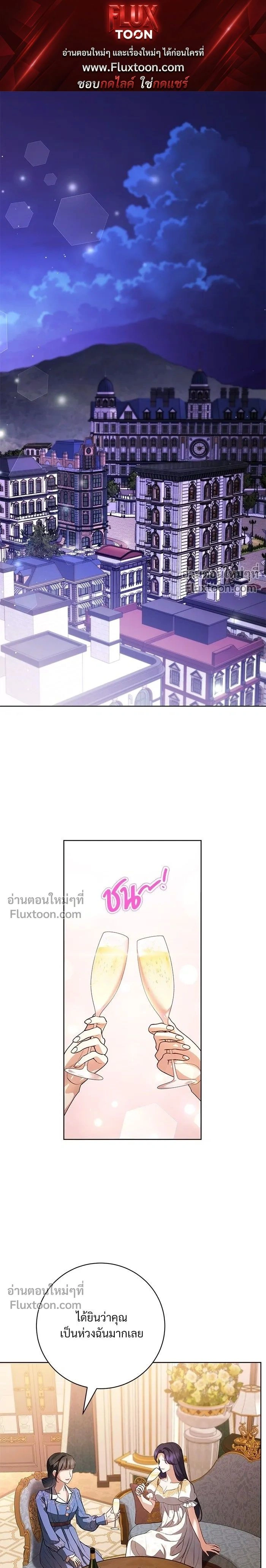 To My Husband's Mistress - แด่ชู้รักของสามี - หน้า 1