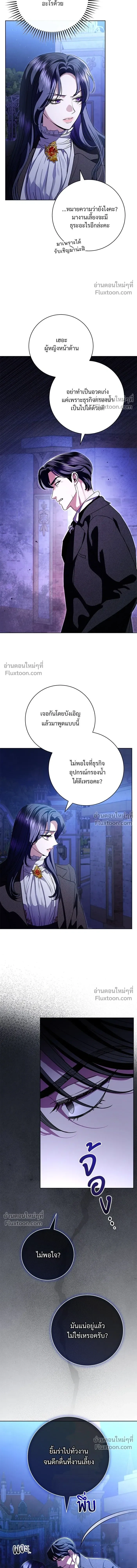 To My Husband's Mistress - แด่ชู้รักของสามี - หน้า 4