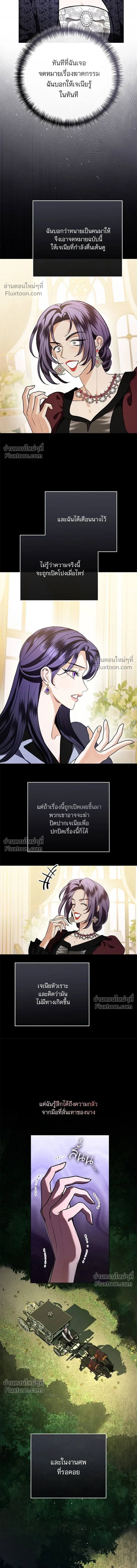 To My Husband's Mistress - แด่ชู้รักของสามี - หน้า 12