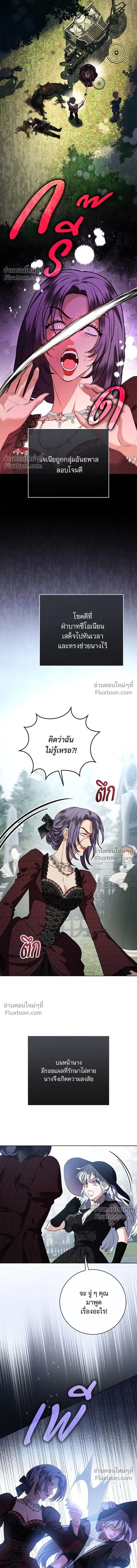To My Husband's Mistress - แด่ชู้รักของสามี - หน้า 13