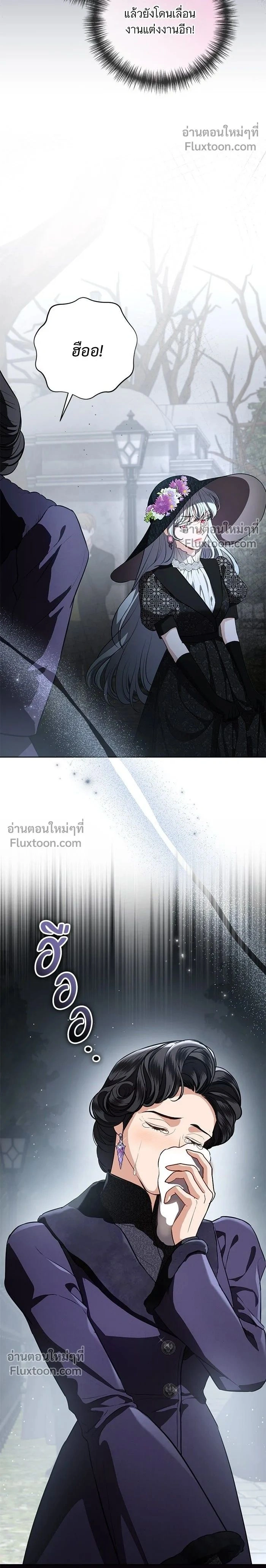To My Husband's Mistress - แด่ชู้รักของสามี - หน้า 2