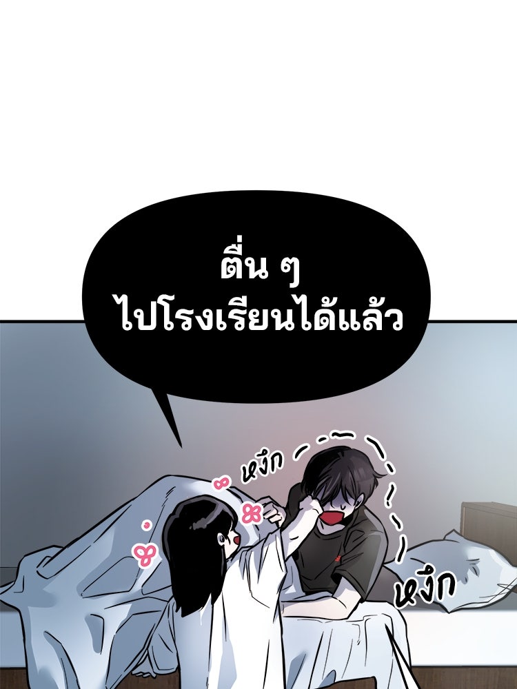 ทวงคืนชานบี - หน้า 10