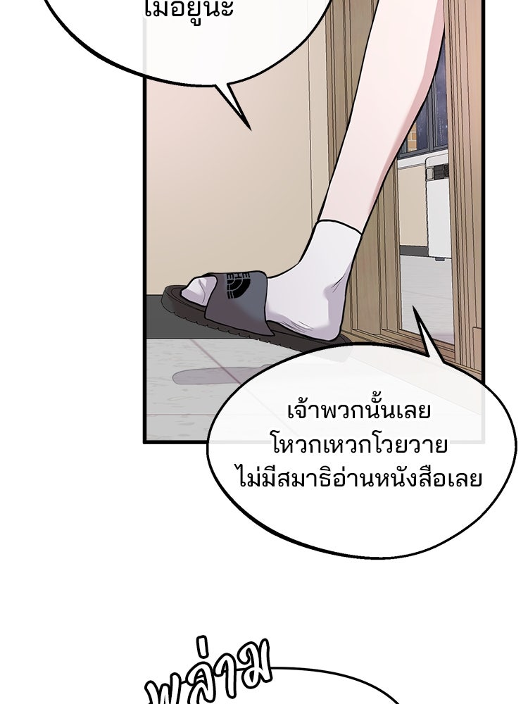 ทวงคืนชานบี - หน้า 100