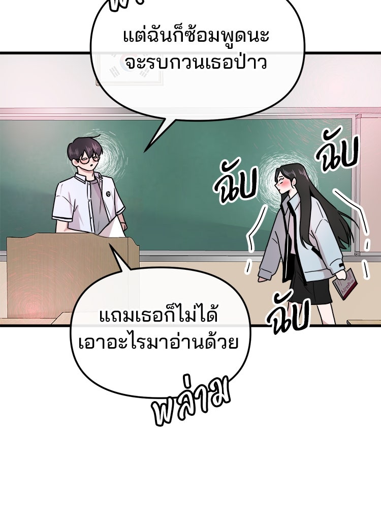ทวงคืนชานบี - หน้า 101