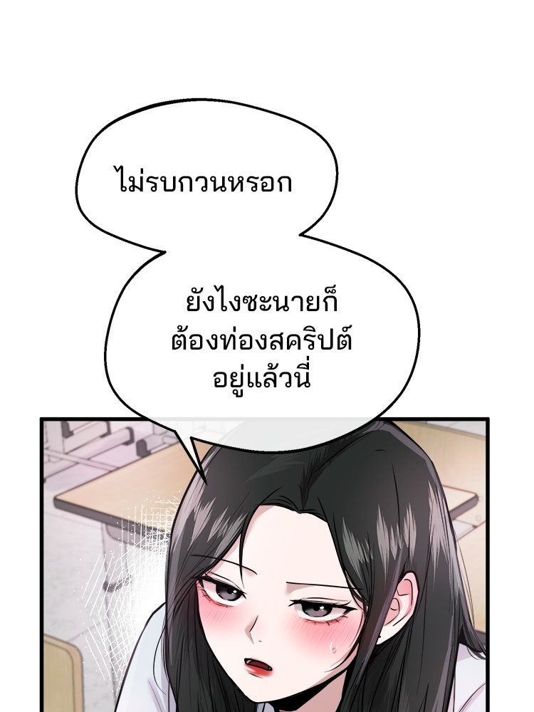 ทวงคืนชานบี - หน้า 103