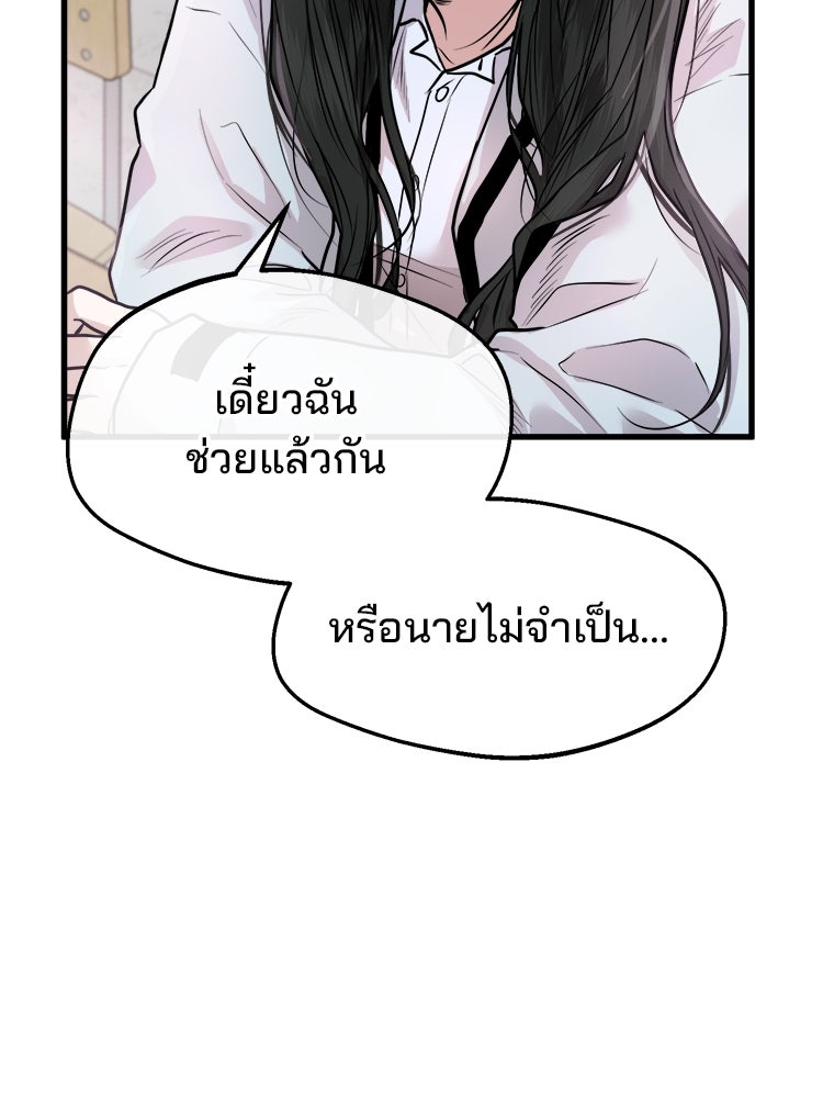 ทวงคืนชานบี - หน้า 104