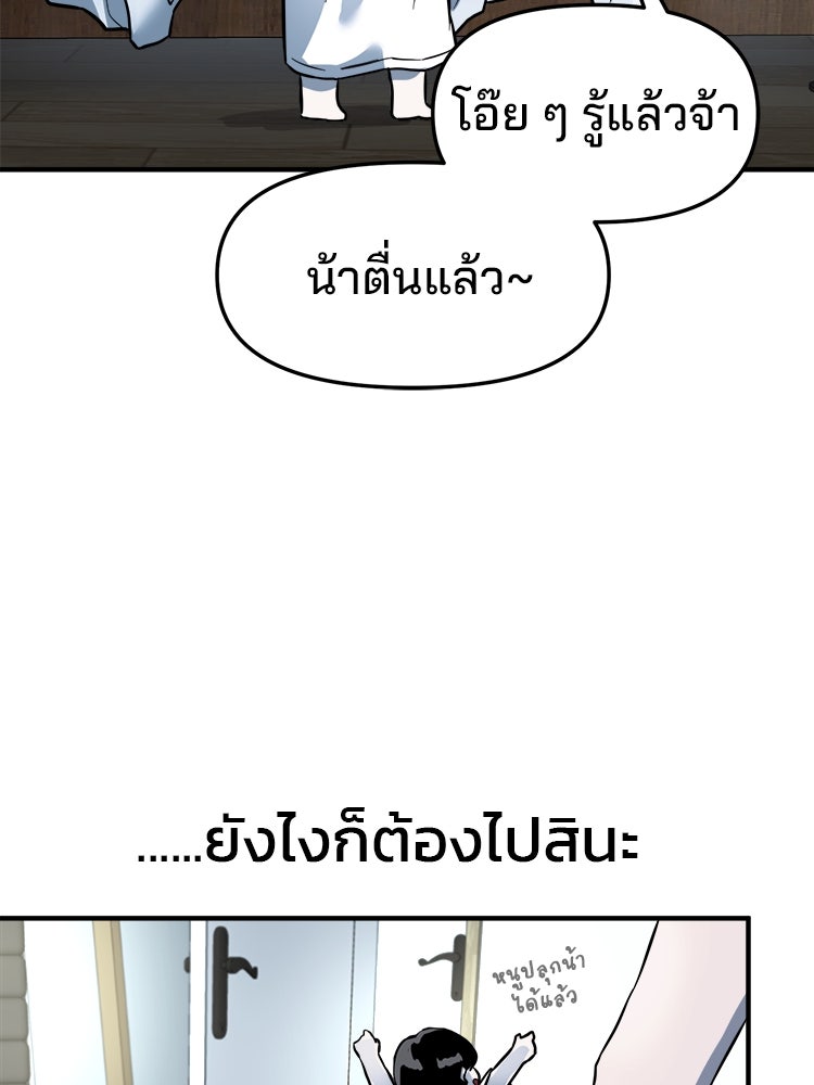ทวงคืนชานบี - หน้า 11
