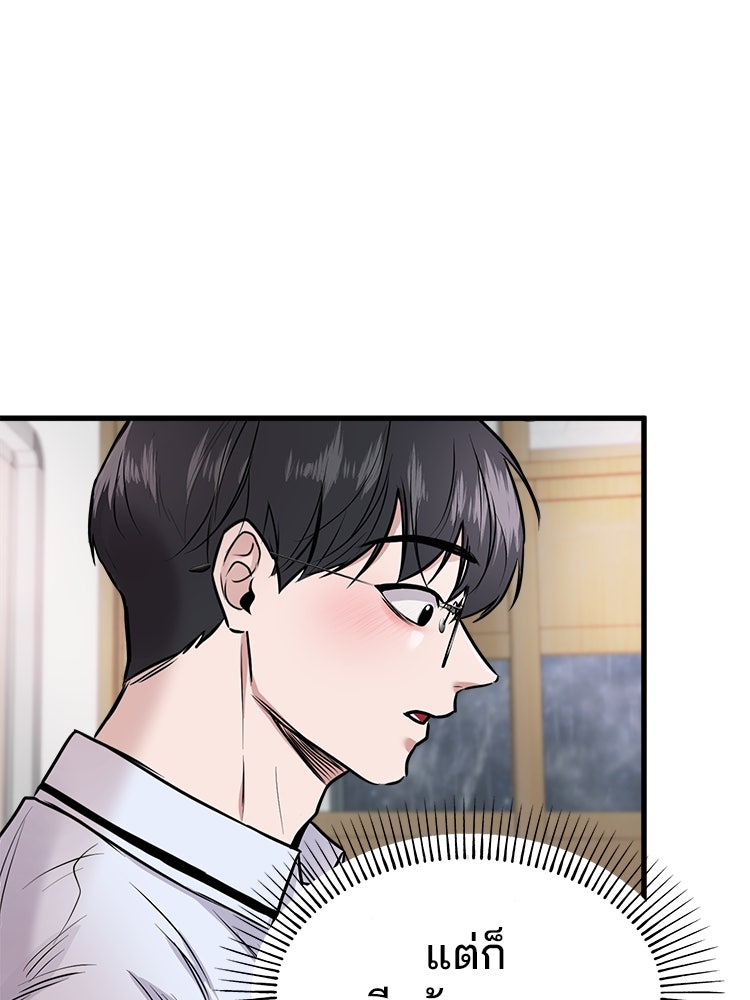 ทวงคืนชานบี - หน้า 110