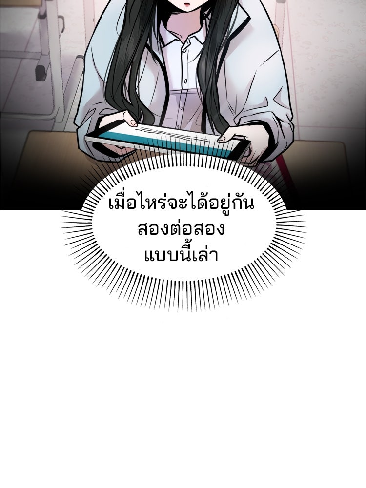 ทวงคืนชานบี - หน้า 112