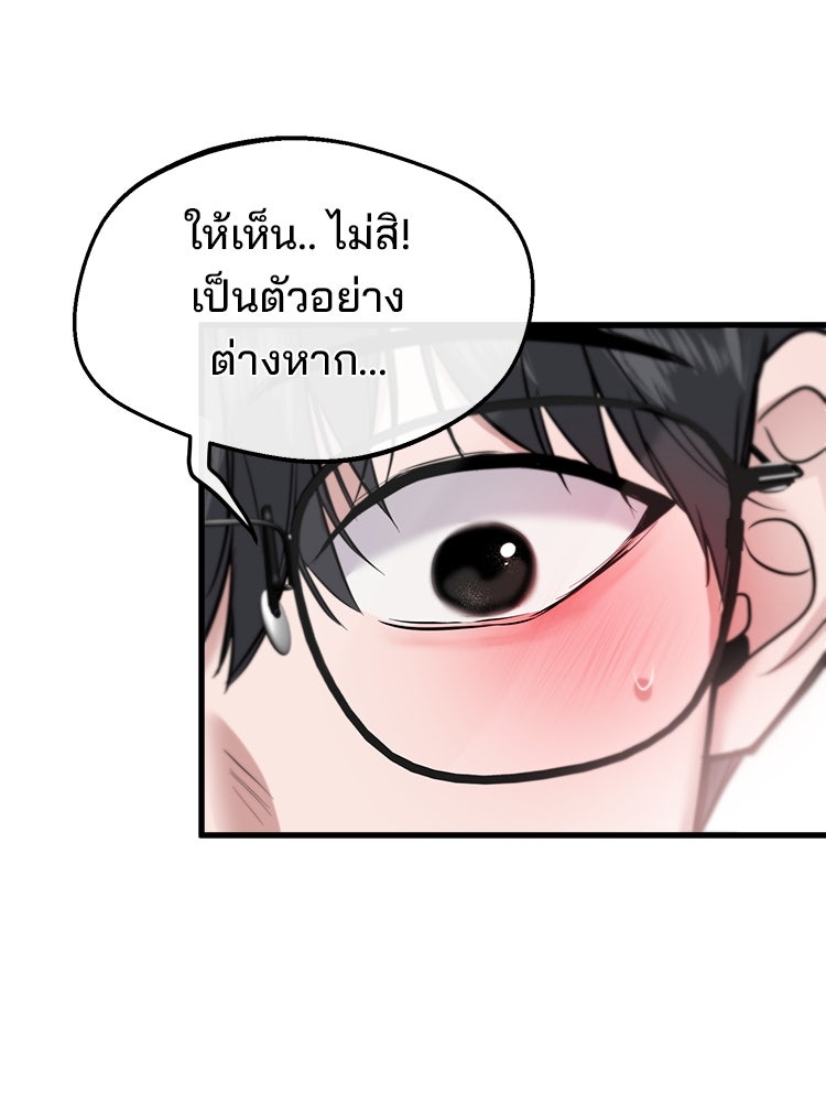 ทวงคืนชานบี - หน้า 115