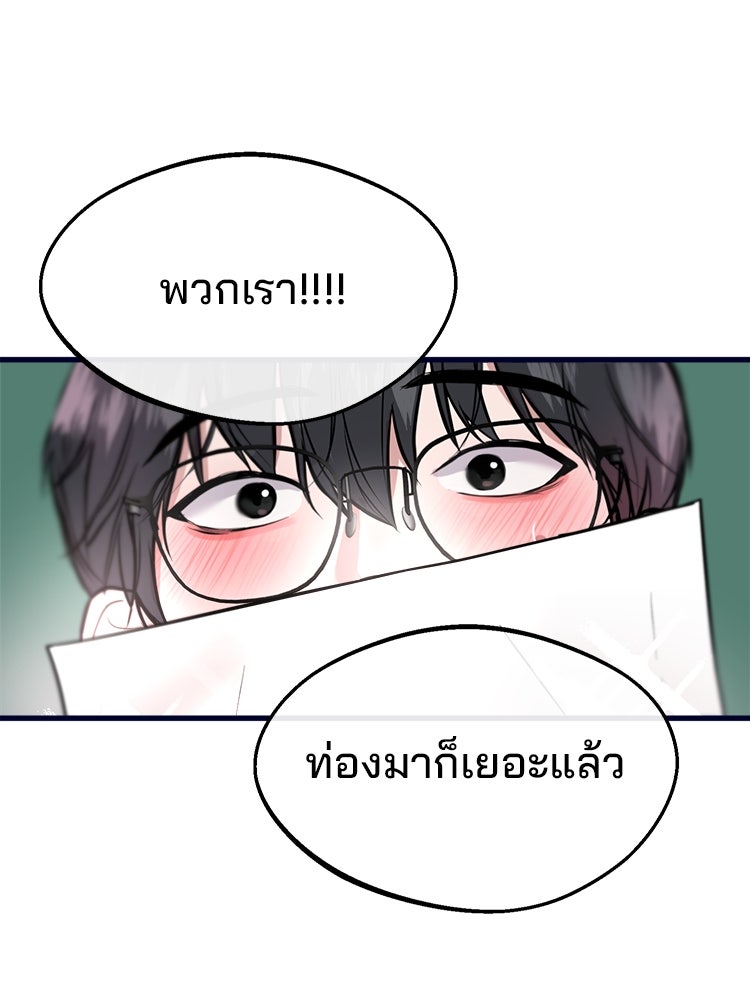 ทวงคืนชานบี - หน้า 121