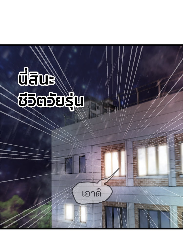 ทวงคืนชานบี - หน้า 124