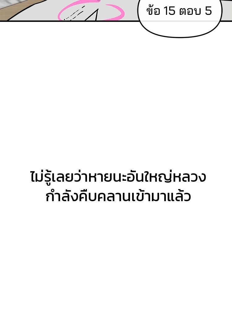 ทวงคืนชานบี - หน้า 129