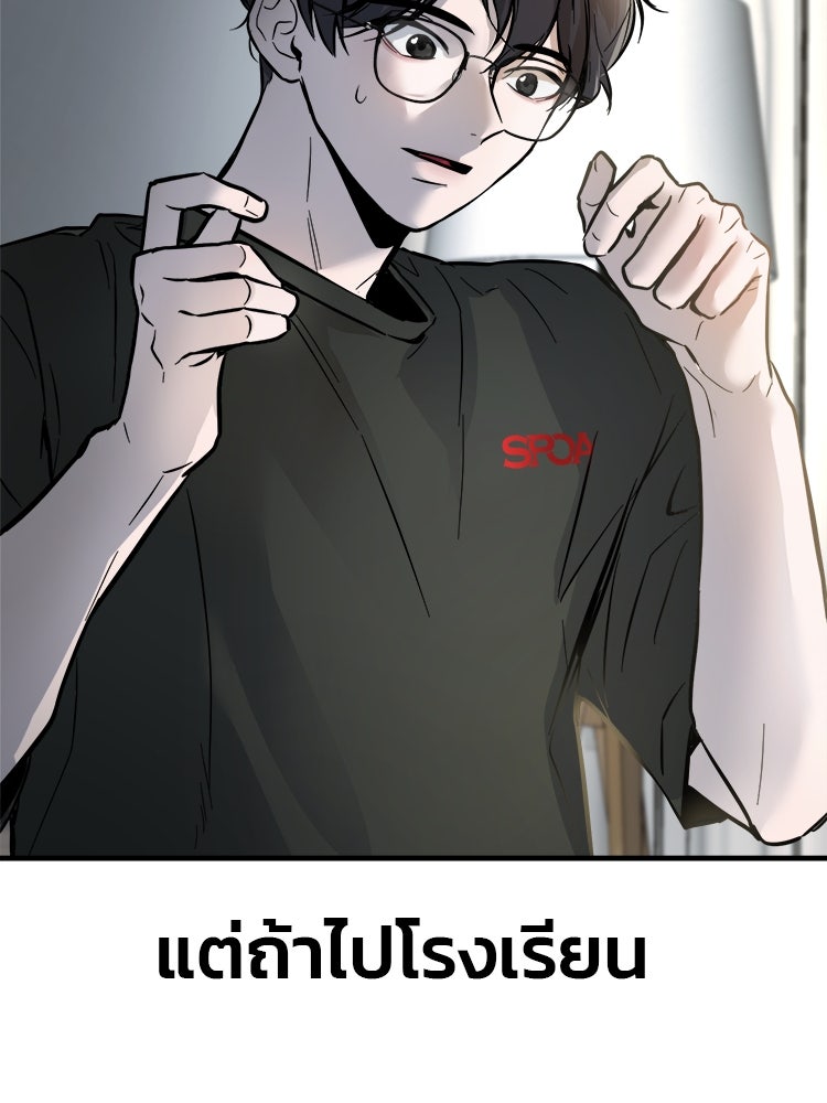ทวงคืนชานบี - หน้า 13