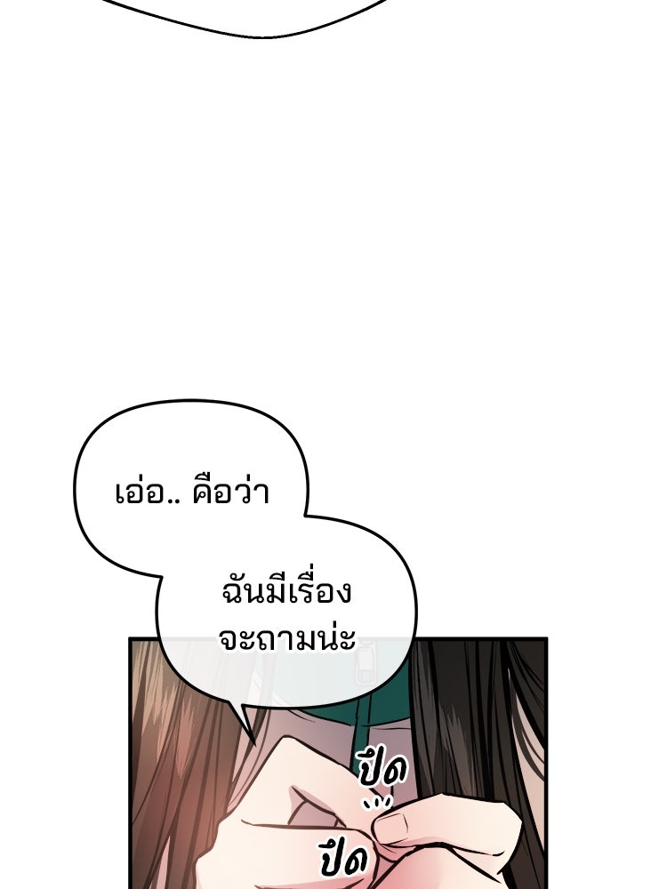 ทวงคืนชานบี - หน้า 141