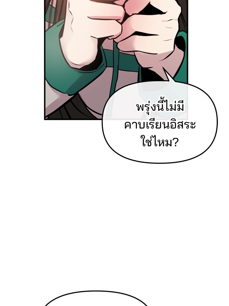 ทวงคืนชานบี - หน้า 142
