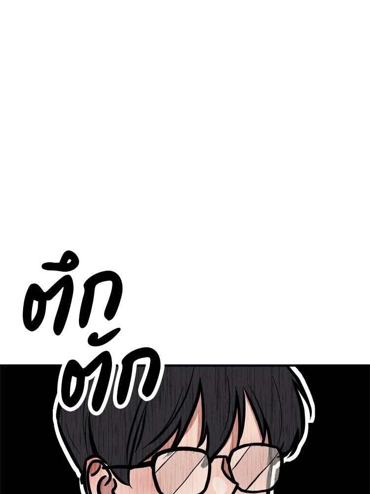 ทวงคืนชานบี - หน้า 145
