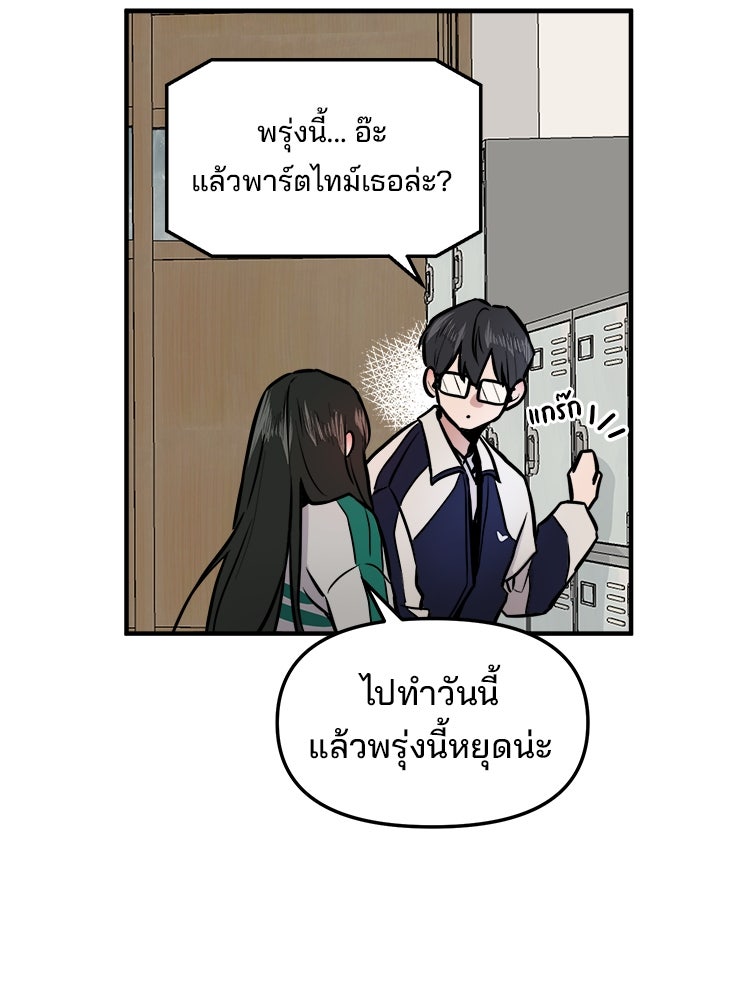 ทวงคืนชานบี - หน้า 147