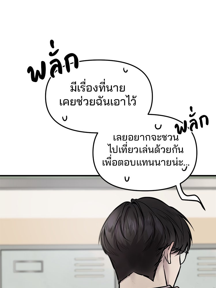 ทวงคืนชานบี - หน้า 148