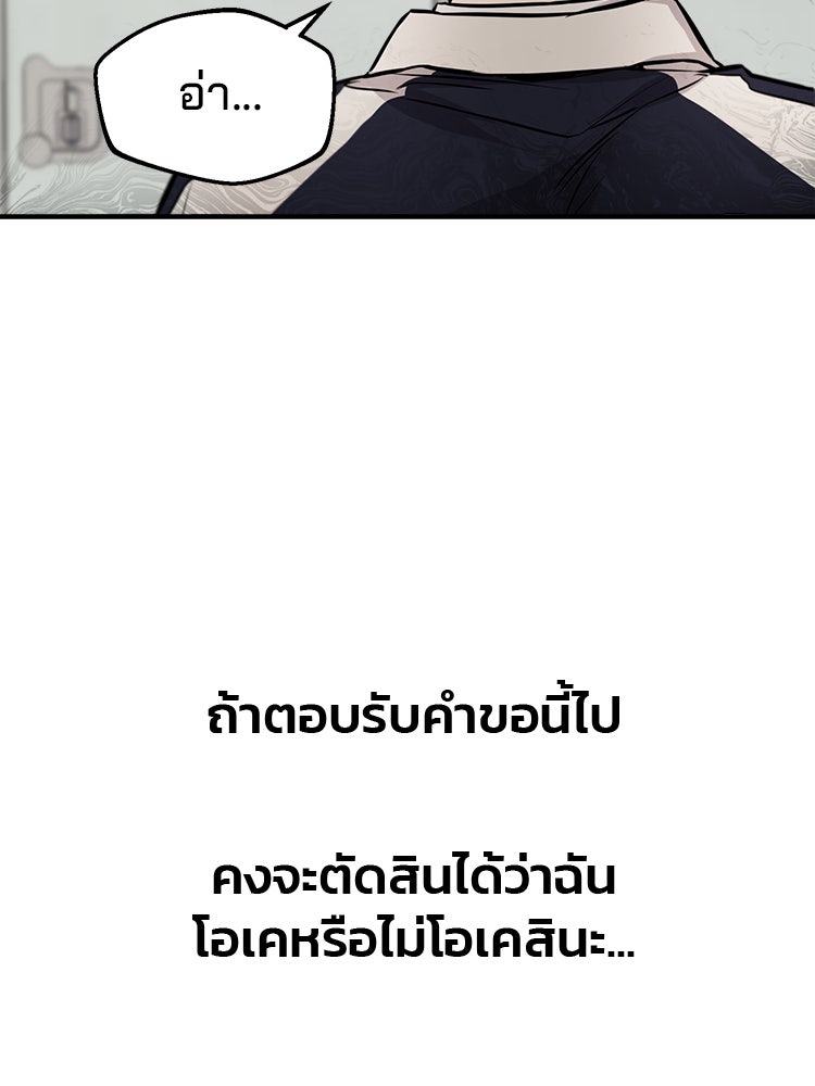ทวงคืนชานบี - หน้า 149