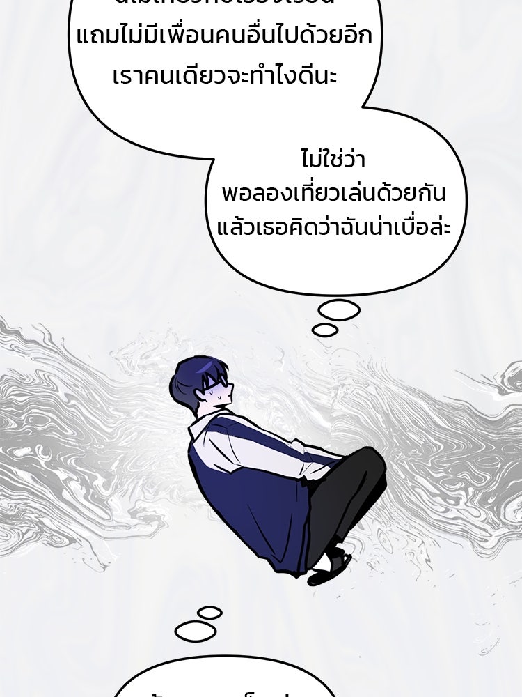 ทวงคืนชานบี - หน้า 152