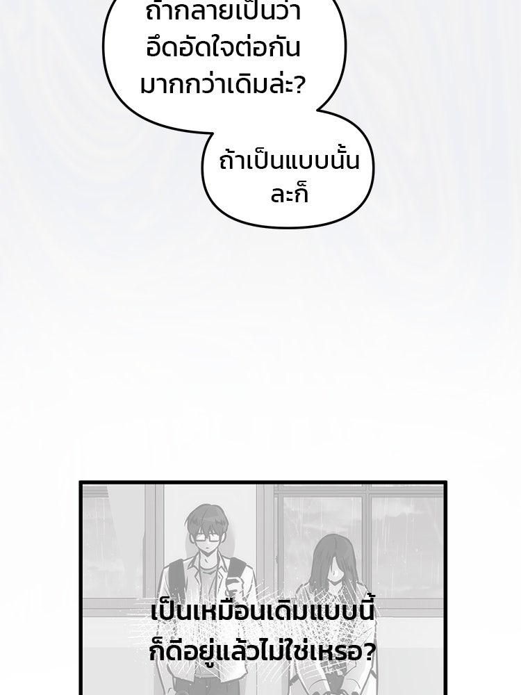 ทวงคืนชานบี - หน้า 153