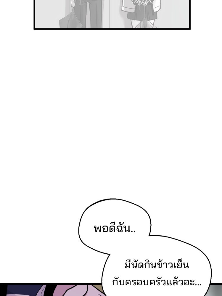 ทวงคืนชานบี - หน้า 154