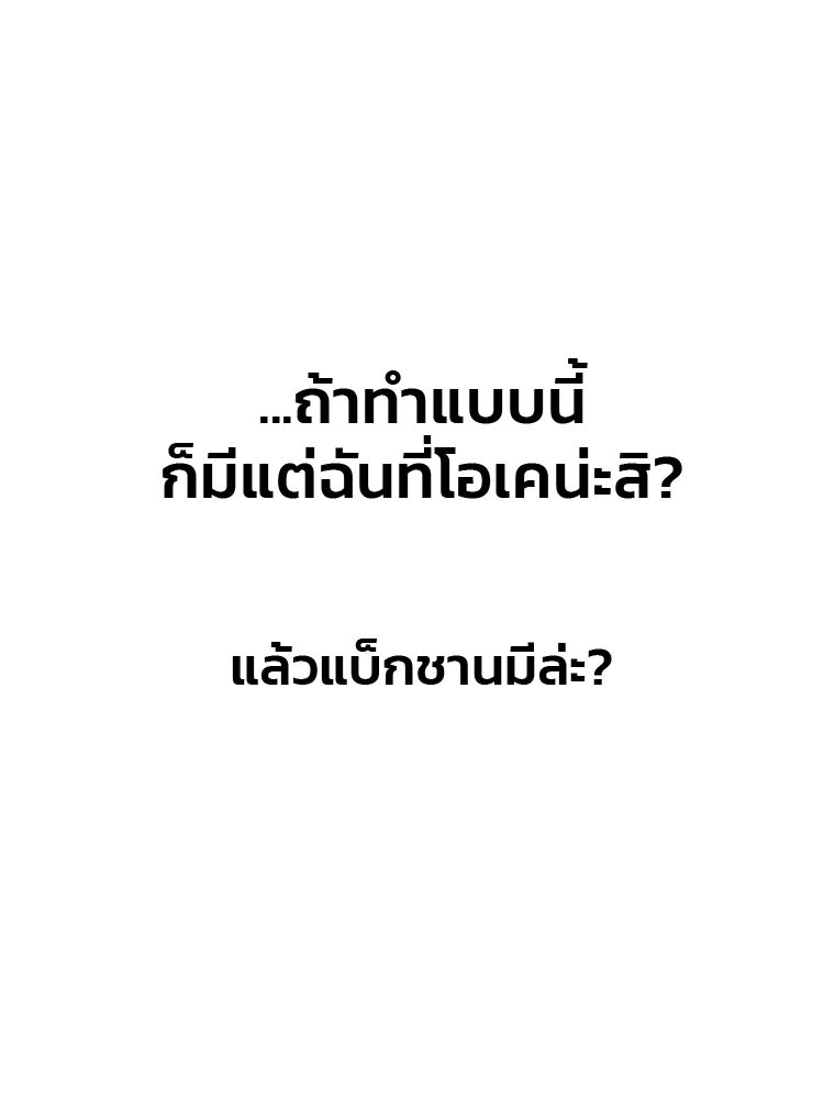 ทวงคืนชานบี - หน้า 157