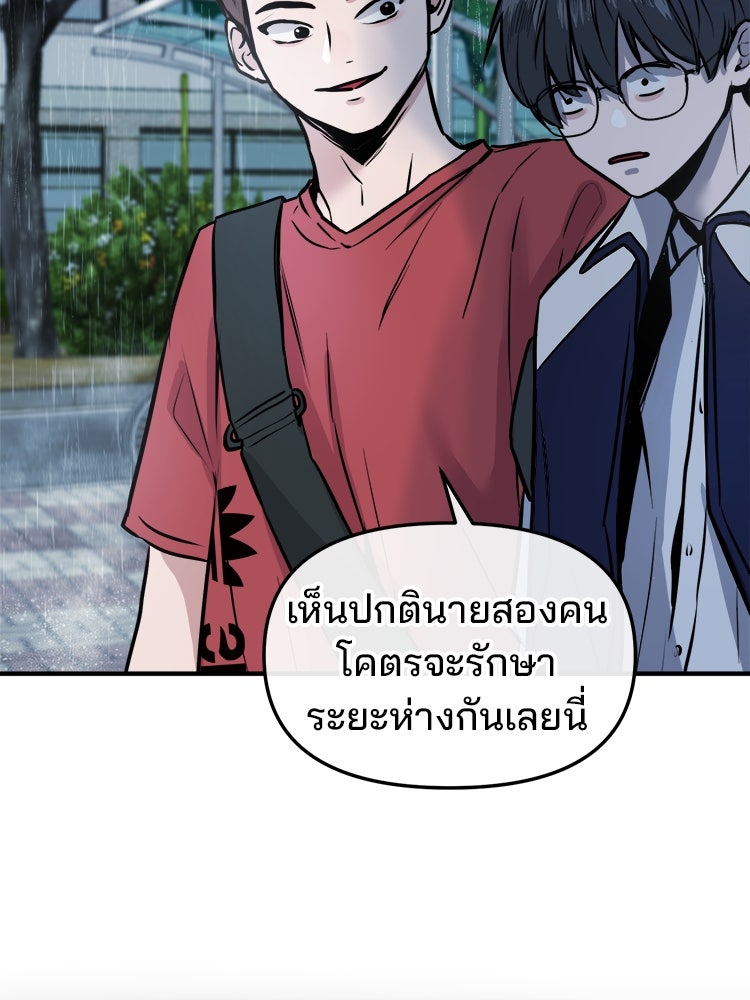 ทวงคืนชานบี - หน้า 161