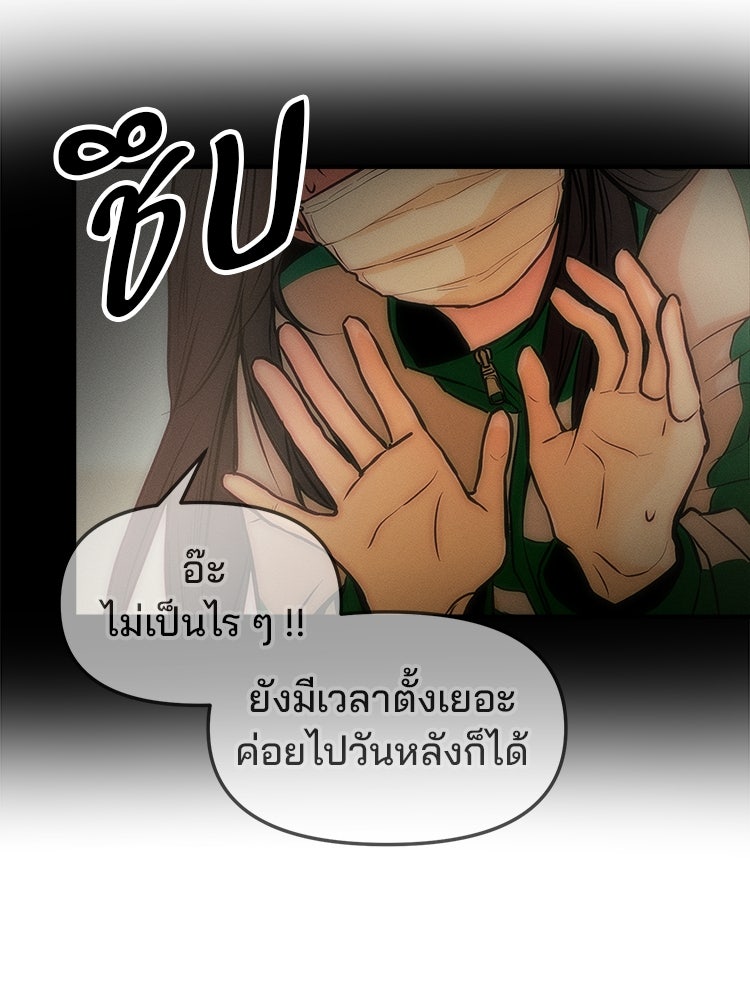 ทวงคืนชานบี - หน้า 162