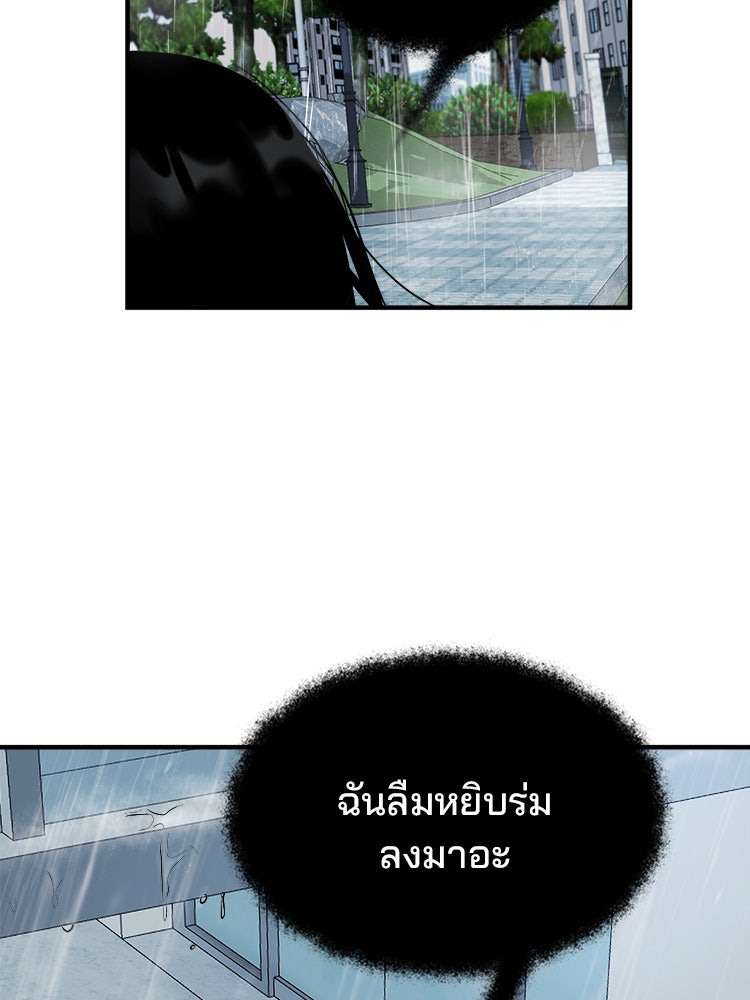 ทวงคืนชานบี - หน้า 167