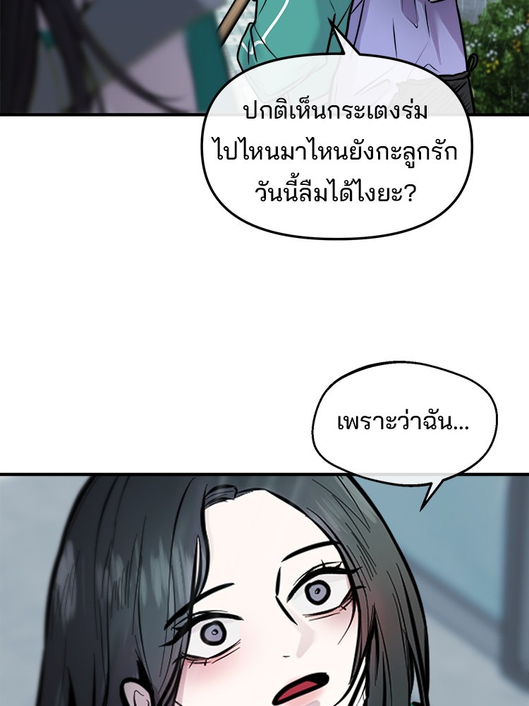 ทวงคืนชานบี - หน้า 170