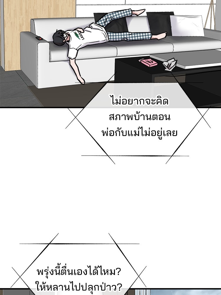 ทวงคืนชานบี - หน้า 174