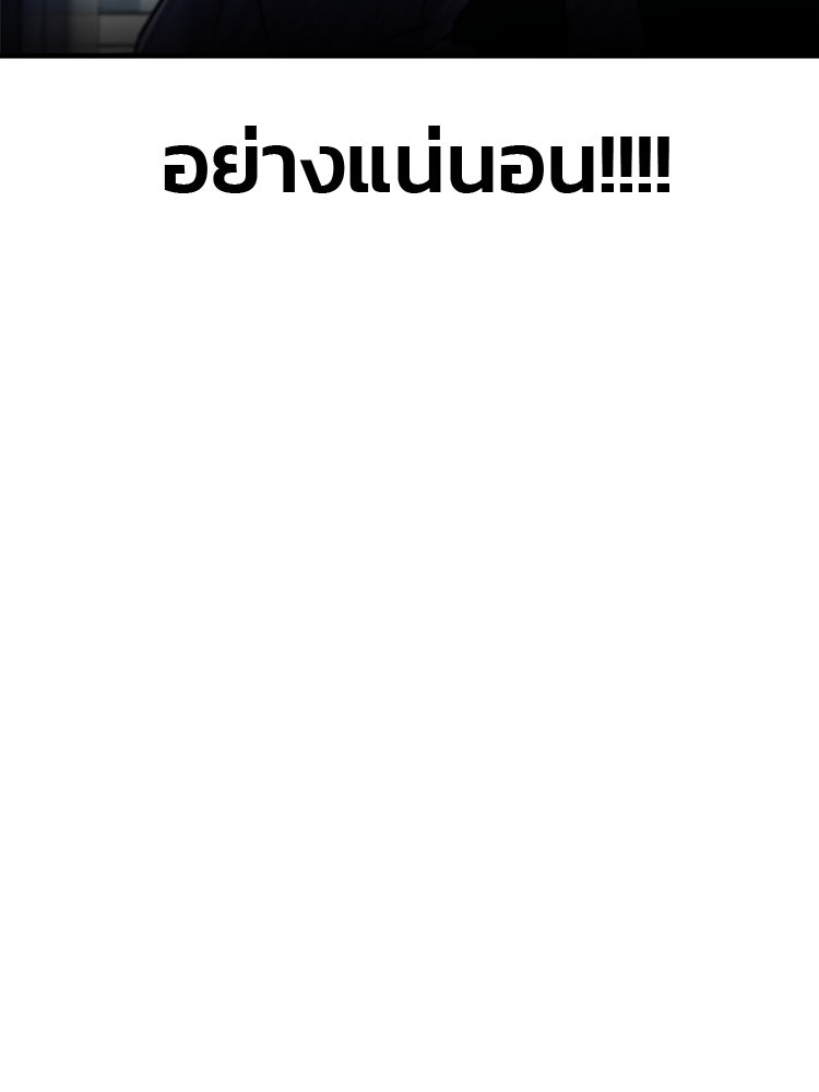 ทวงคืนชานบี - หน้า 183