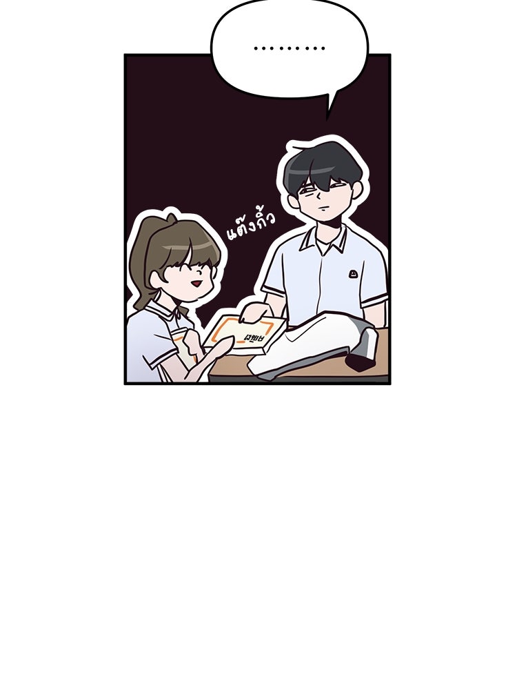 ทวงคืนชานบี - หน้า 191