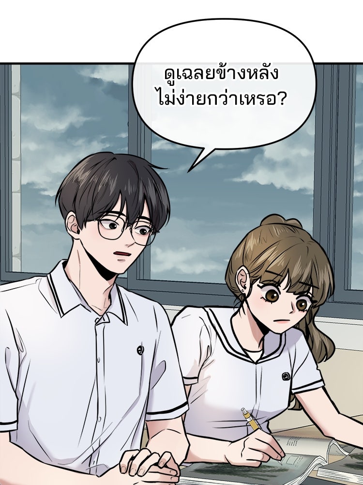 ทวงคืนชานบี - หน้า 192