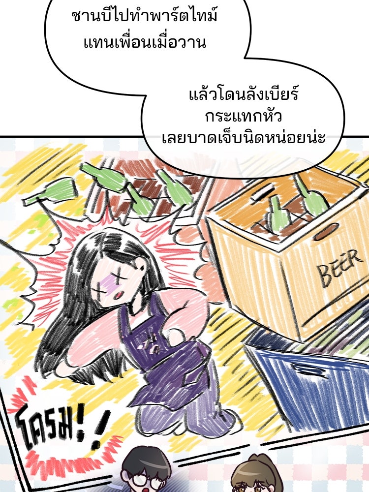 ทวงคืนชานบี - หน้า 196