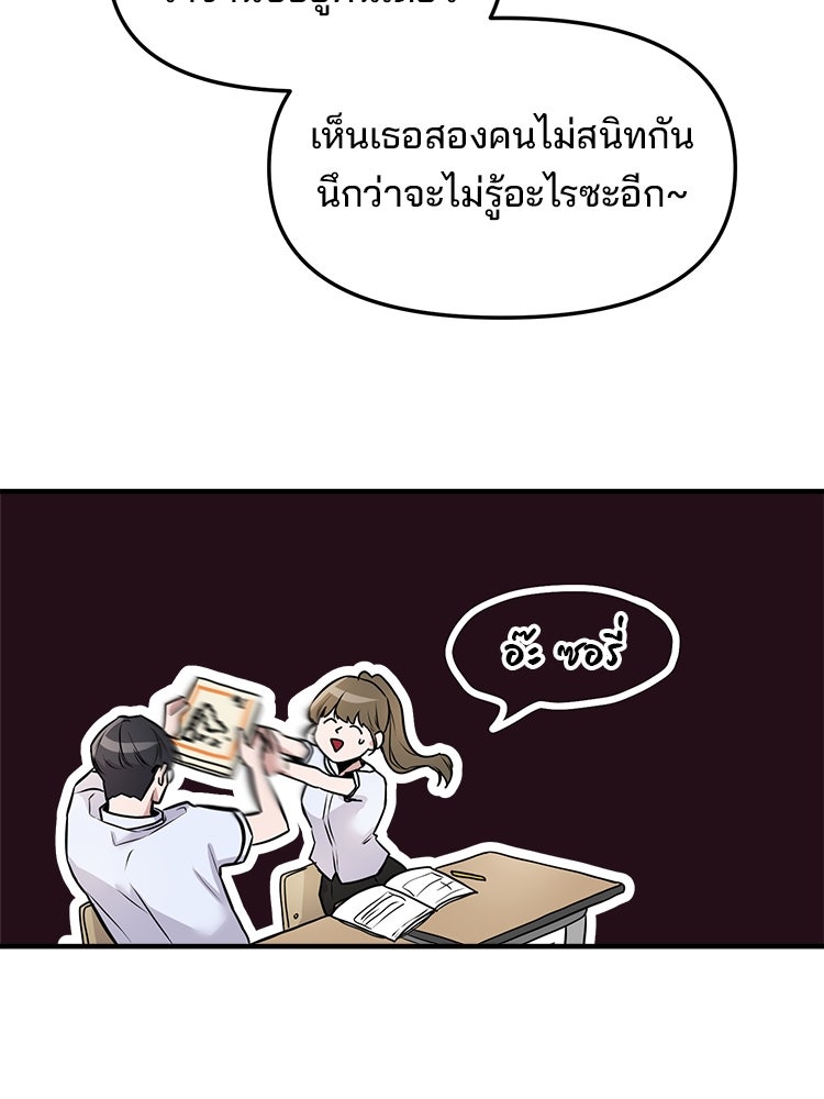 ทวงคืนชานบี - หน้า 199
