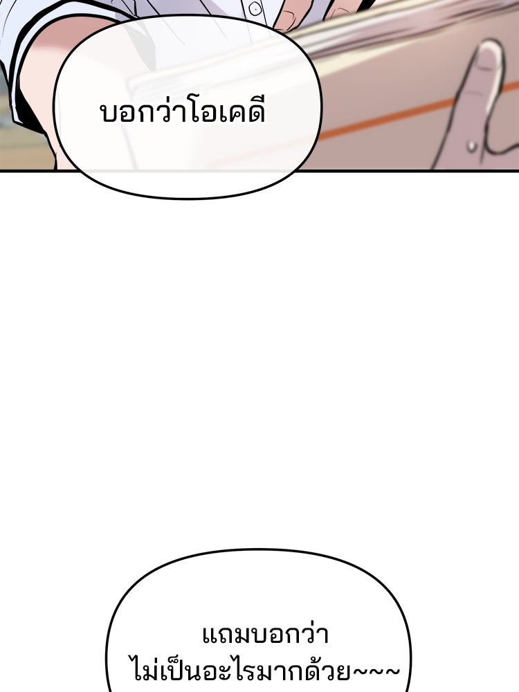 ทวงคืนชานบี - หน้า 201