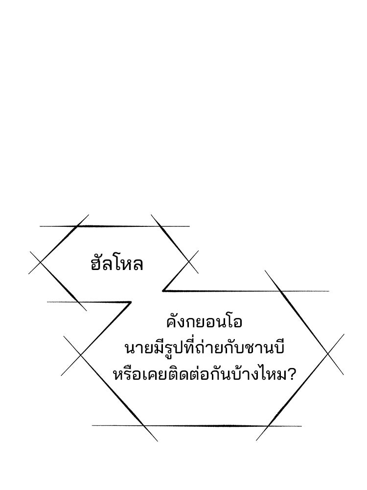 ทวงคืนชานบี - หน้า 205