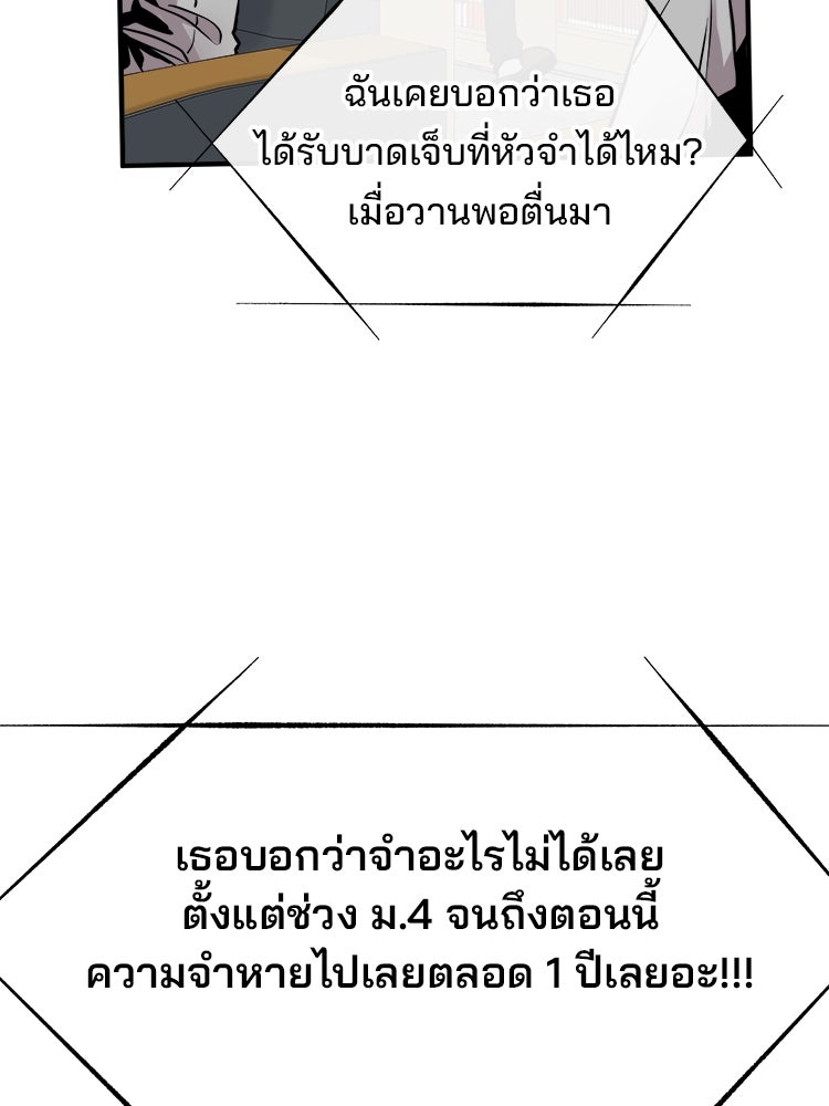 ทวงคืนชานบี - หน้า 207