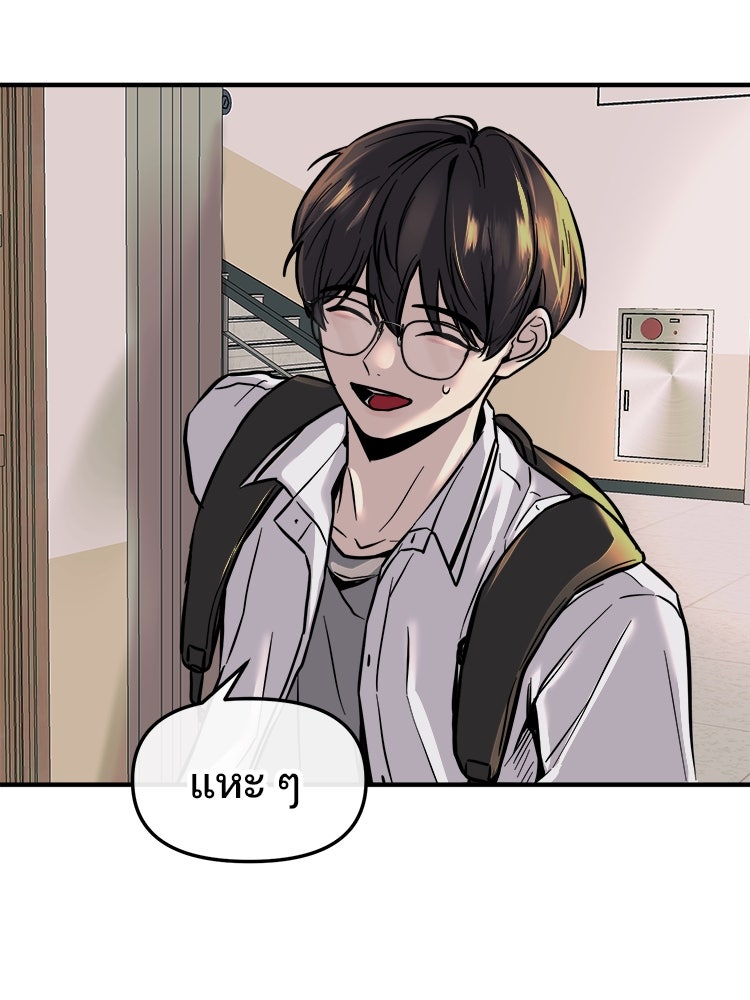 ทวงคืนชานบี - หน้า 21