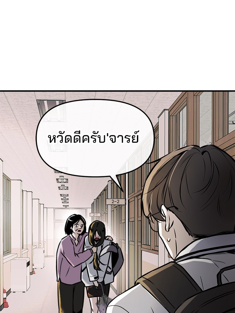 ทวงคืนชานบี - หน้า 22