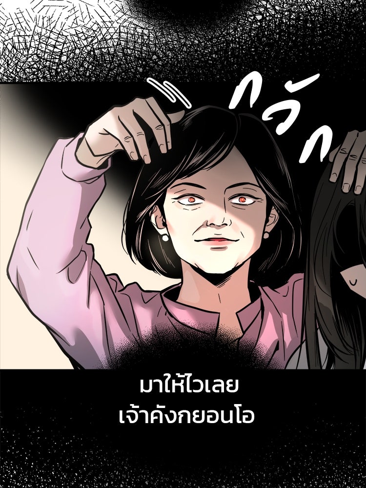 ทวงคืนชานบี - หน้า 24