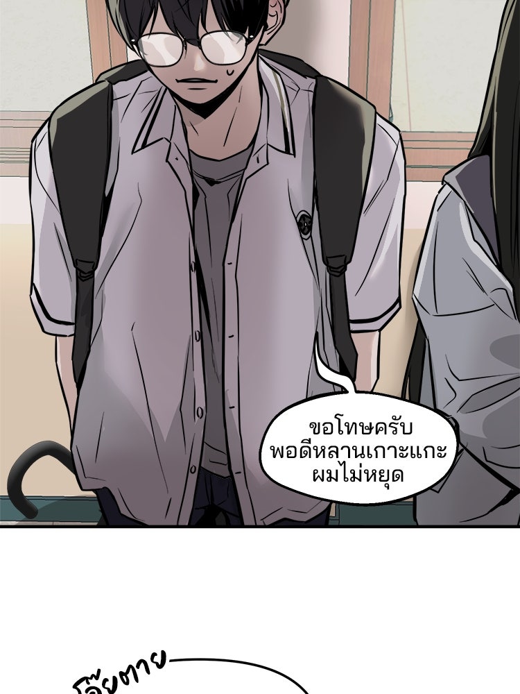ทวงคืนชานบี - หน้า 27