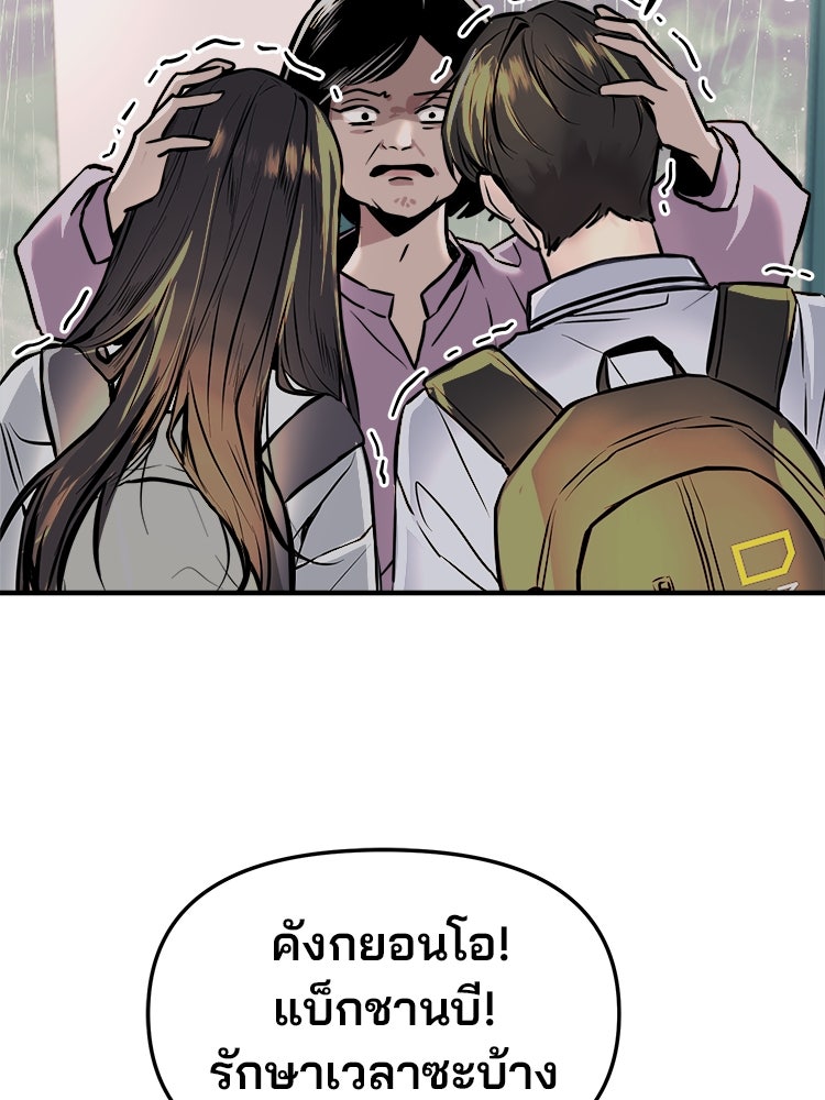 ทวงคืนชานบี - หน้า 29