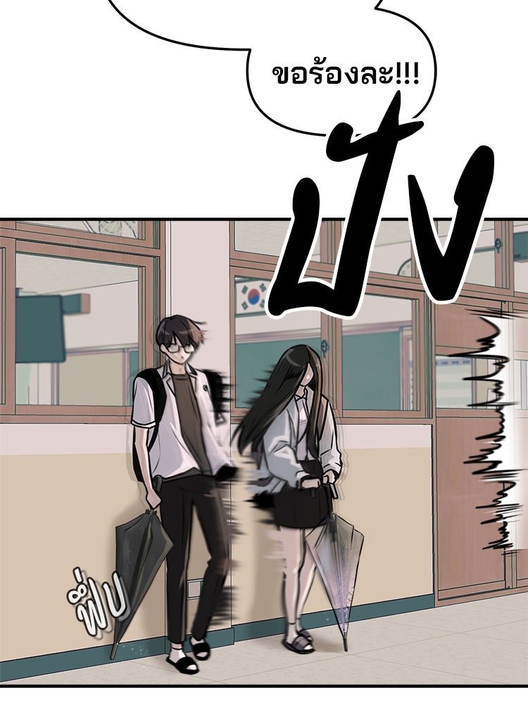 ทวงคืนชานบี - หน้า 30