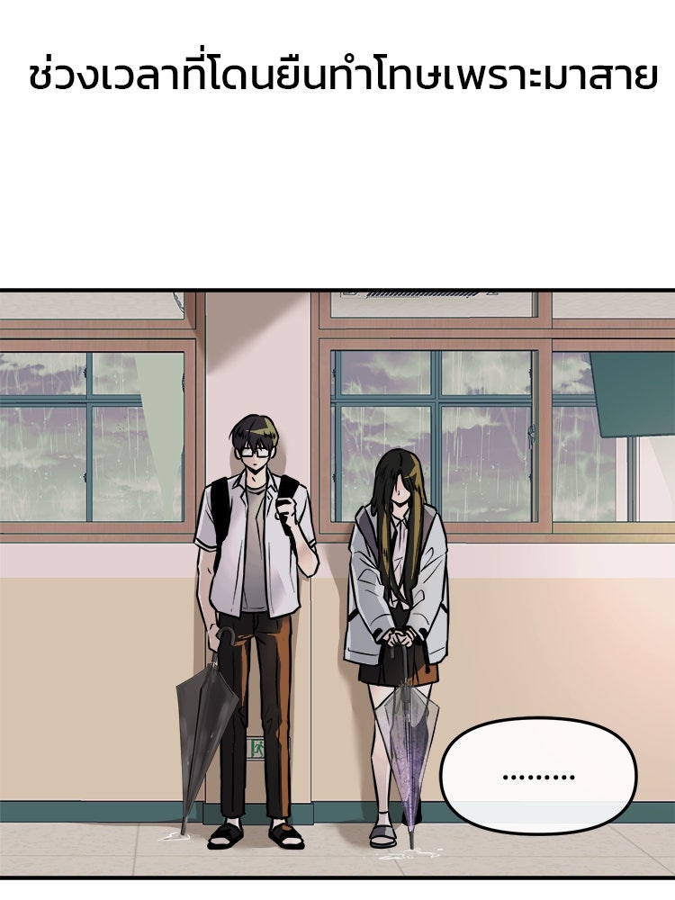 ทวงคืนชานบี - หน้า 35
