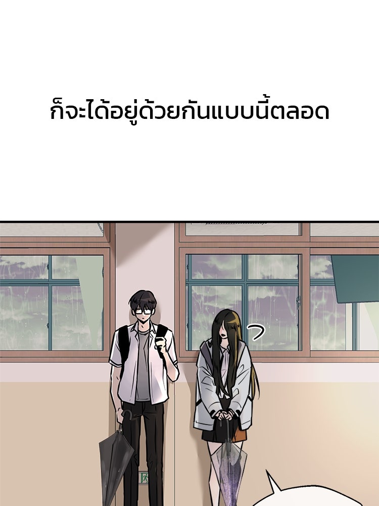 ทวงคืนชานบี - หน้า 36