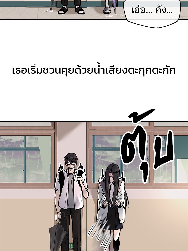 ทวงคืนชานบี - หน้า 37